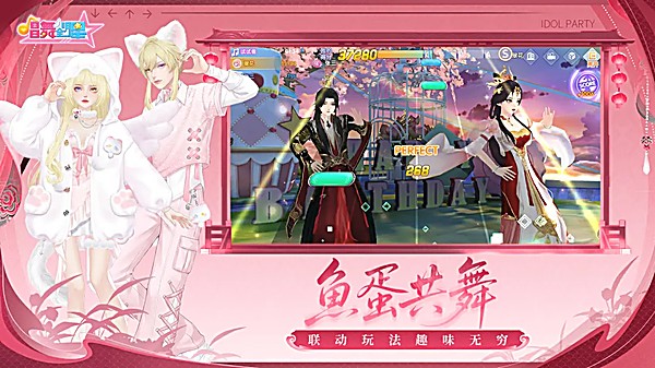 唱舞全明星游戏最新版安卓