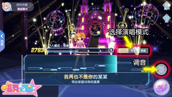 唱舞全明星游戏最新版安卓