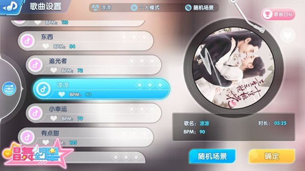 唱舞全明星游戏最新版安卓