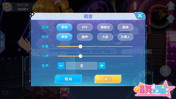 唱舞全明星游戏最新版安卓
