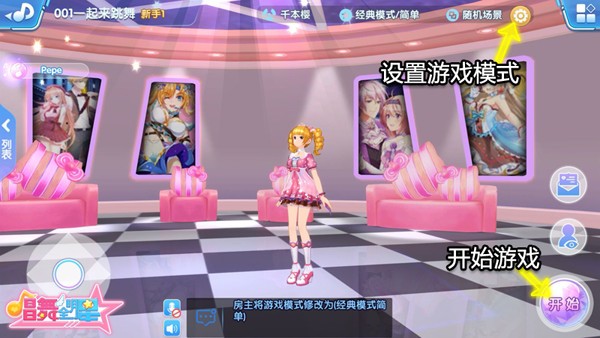 唱舞全明星游戏最新版安卓