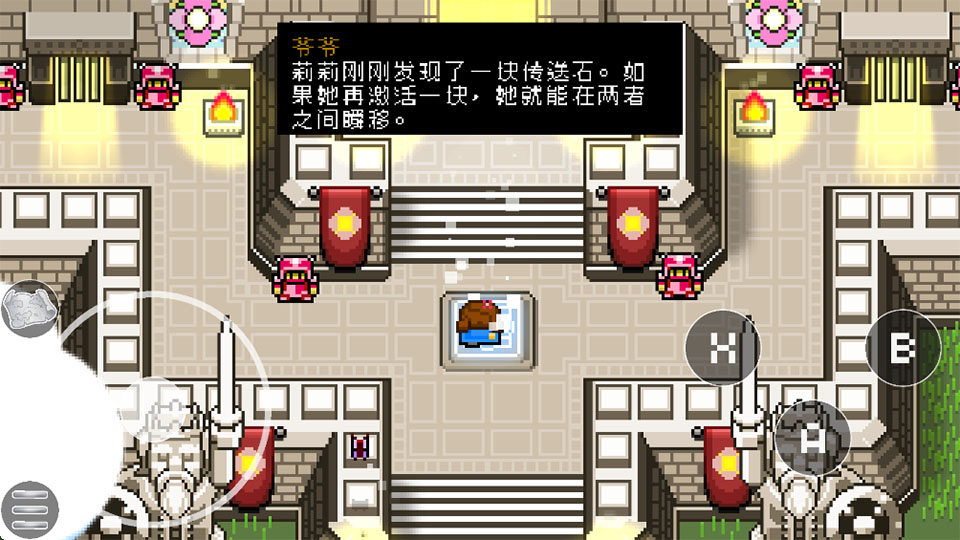 绽放传说沉睡的国王安卓汉化版