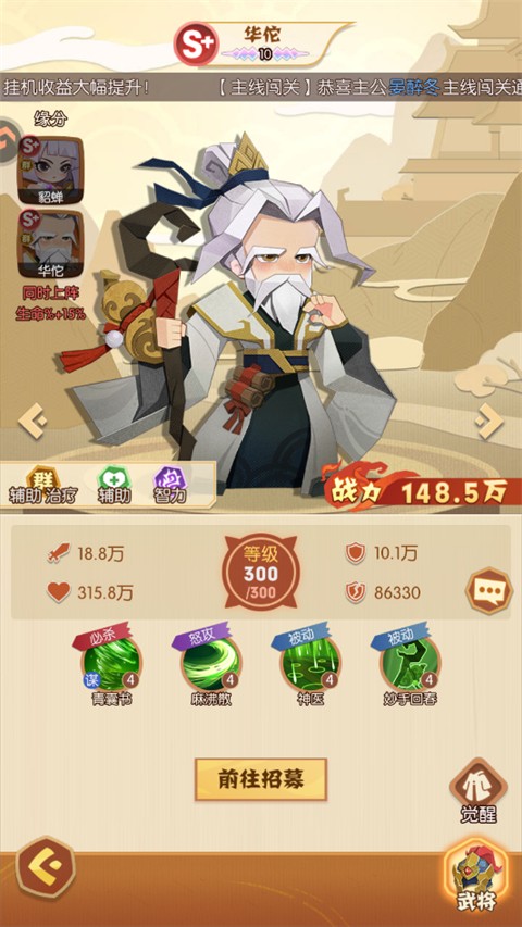 诸葛亮的迷宫官方正版