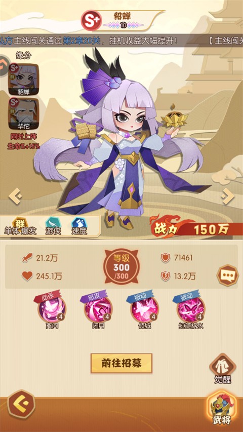 诸葛亮的迷宫官方正版