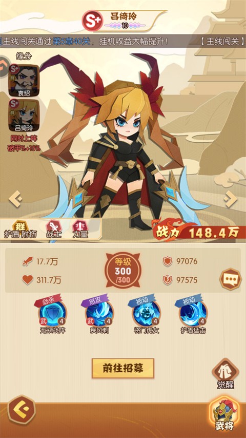 诸葛亮的迷宫官方正版