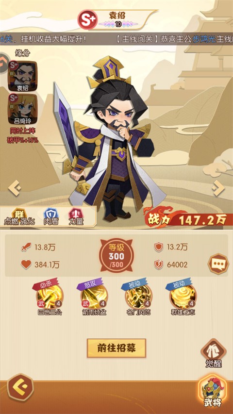 诸葛亮的迷宫官方正版