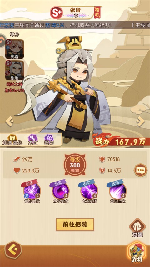 诸葛亮的迷宫官方正版