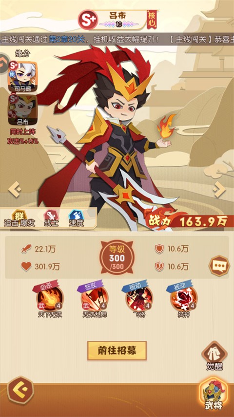 诸葛亮的迷宫官方正版