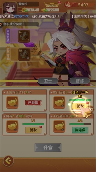 诸葛亮的迷宫官方正版