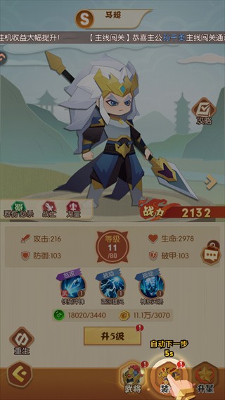 诸葛亮的迷宫官方正版