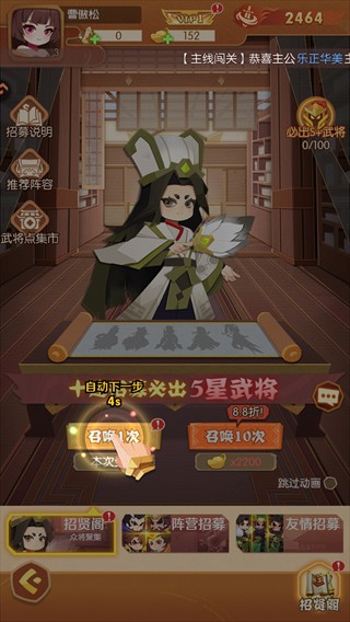 诸葛亮的迷宫官方正版