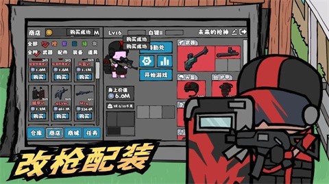 街机枪神最新版1 街机枪神最新版1