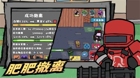 街机枪神最新版3 街机枪神最新版3