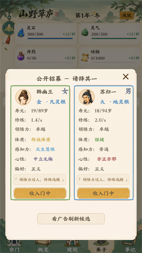 修仙宗门模拟器云水有归处游戏最新版
