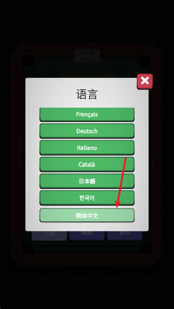 胡闹台球安卓最新版