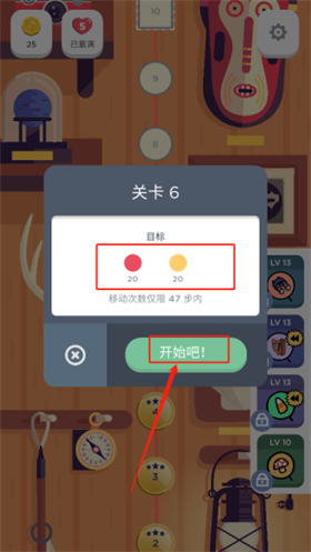 TwoDots安卓