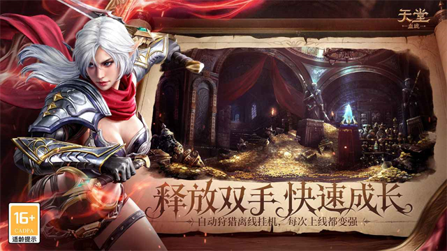 天堂血统2026最新版1 天堂血统2026最新版1