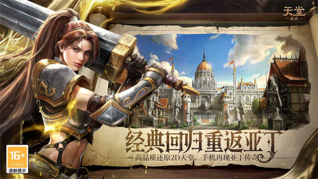 天堂血统2026最新版2 天堂血统2026最新版2