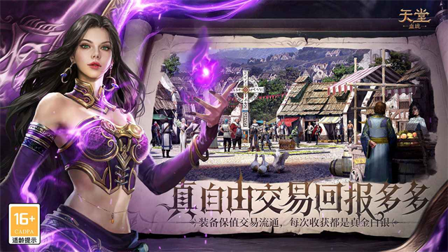 天堂血统2026最新版5 天堂血统2026最新版5