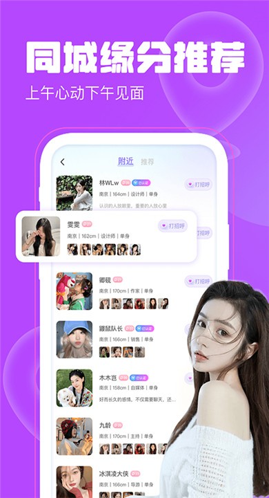 聊天漂流瓶app1 聊天漂流瓶app1