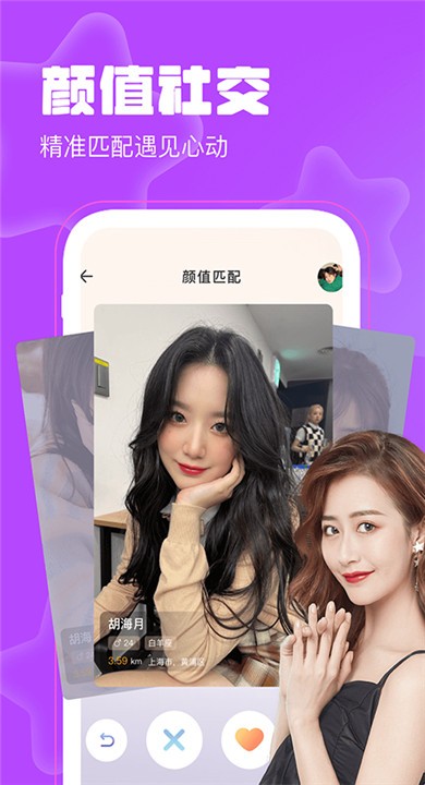 聊天漂流瓶app2 聊天漂流瓶app2