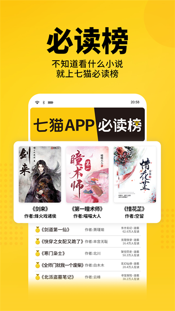 七猫免费小说app官方1 七猫免费小说app官方1