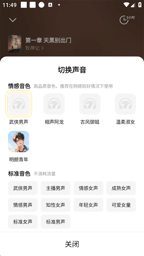 七猫免费小说app官方