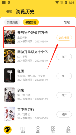 七猫免费小说app官方