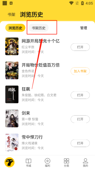 七猫免费小说app官方