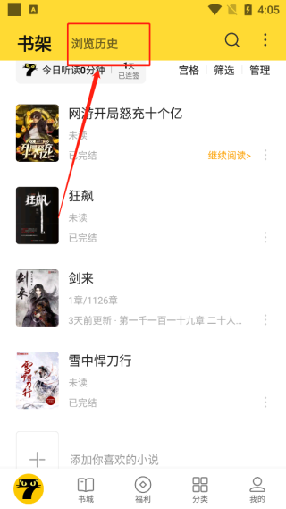 七猫免费小说app官方