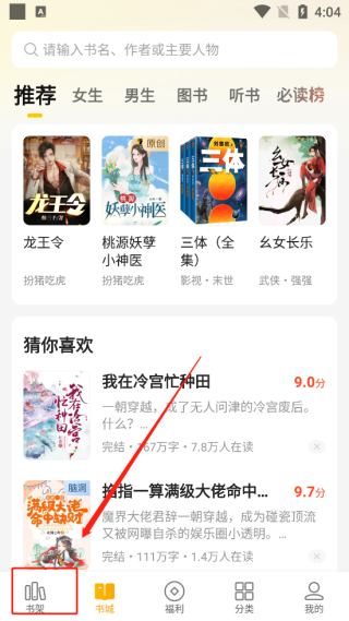 七猫免费小说app官方