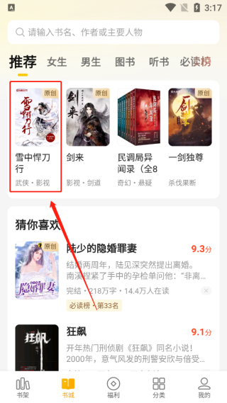 七猫免费小说app官方