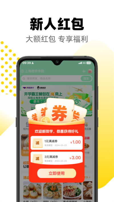 俺来也免费版2 俺来也免费版2