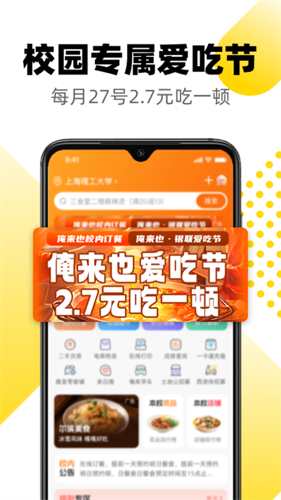 俺来也免费版5 俺来也免费版5