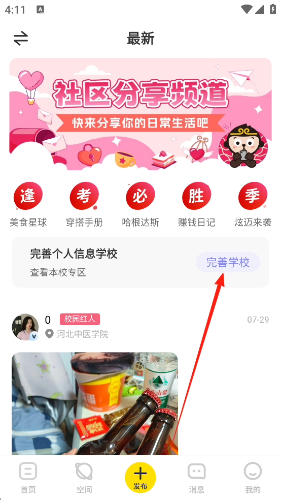俺来也免费版