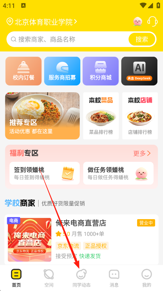 俺来也免费版