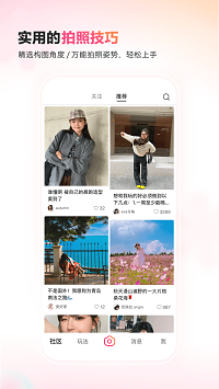 可颂相机app官方1 可颂相机app官方1