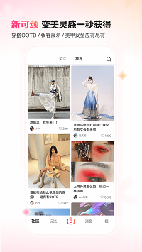 可颂相机app官方4 可颂相机app官方4