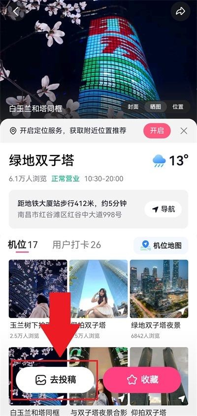 可颂相机app官方