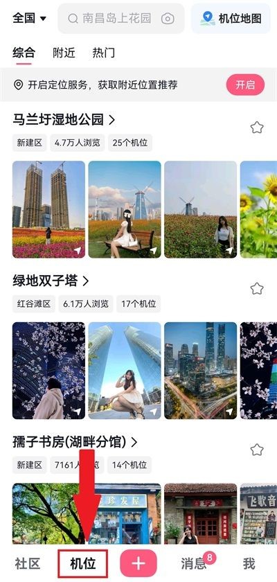 可颂相机app官方