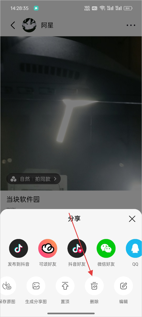 可颂相机app官方