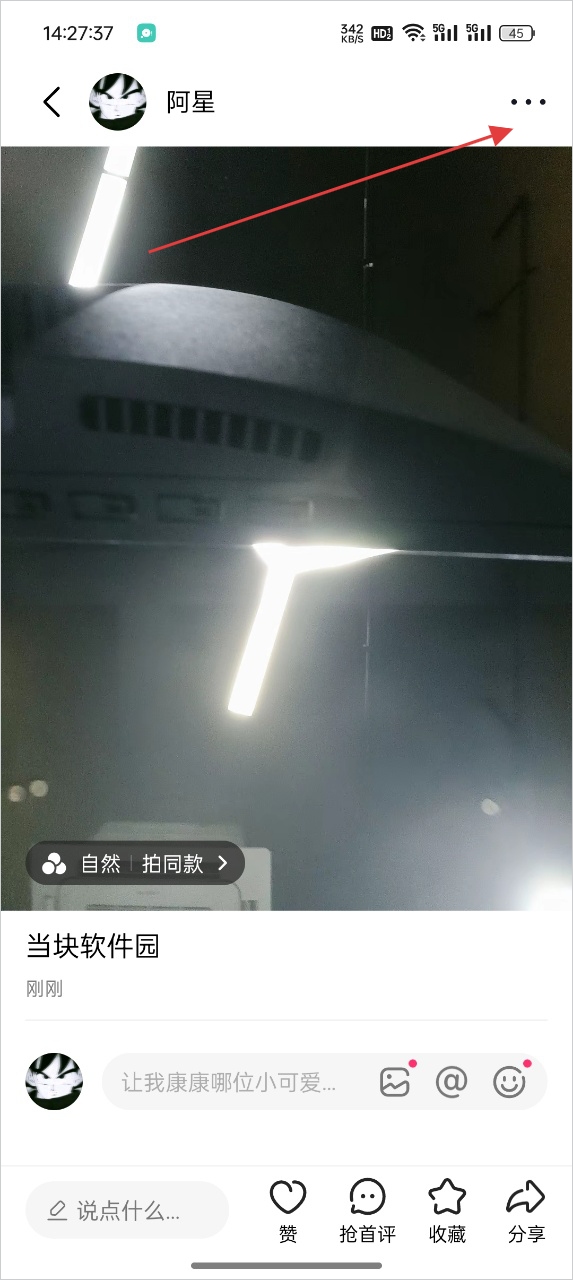 可颂相机app官方
