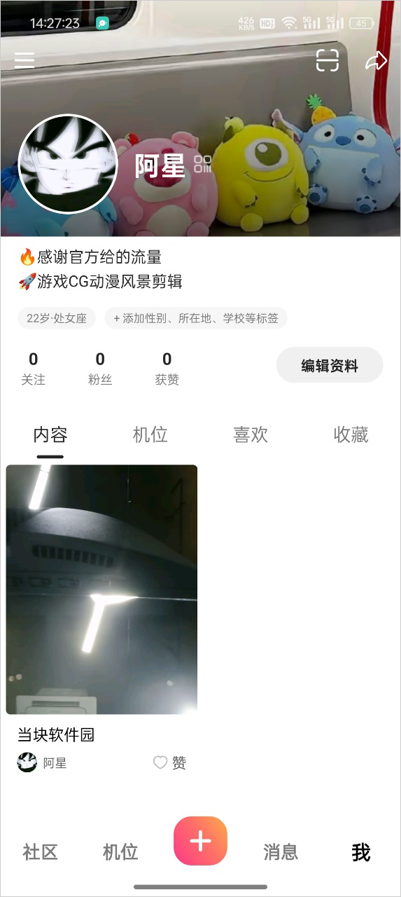 可颂相机app官方