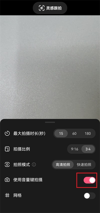可颂相机app官方