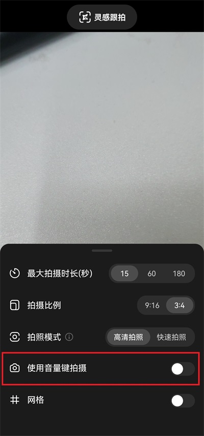 可颂相机app官方
