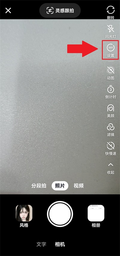 可颂相机app官方