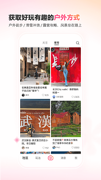 可颂相机app官方