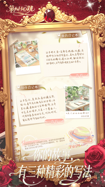 第八日心跳AI聊天最新版2 第八日心跳AI聊天最新版2