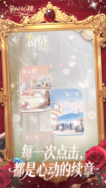 第八日心跳AI聊天最新版1 第八日心跳AI聊天最新版1