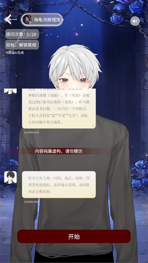 第八日心跳AI聊天最新版